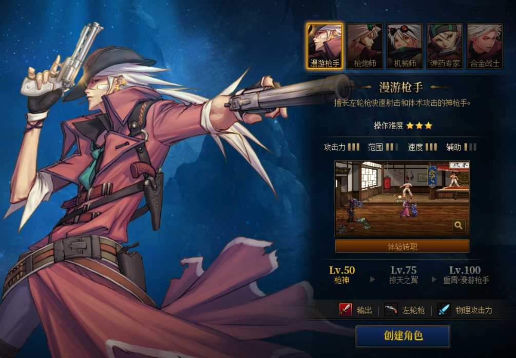 天龙八部私服怎么过二级密码。