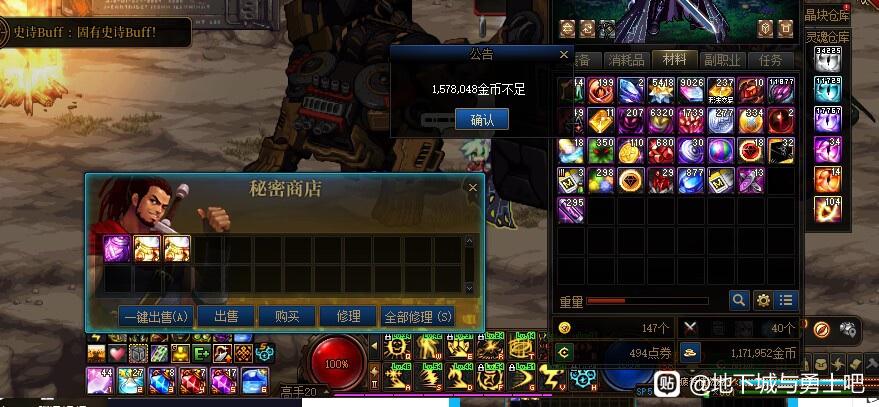 天龙八部私服装备二合一