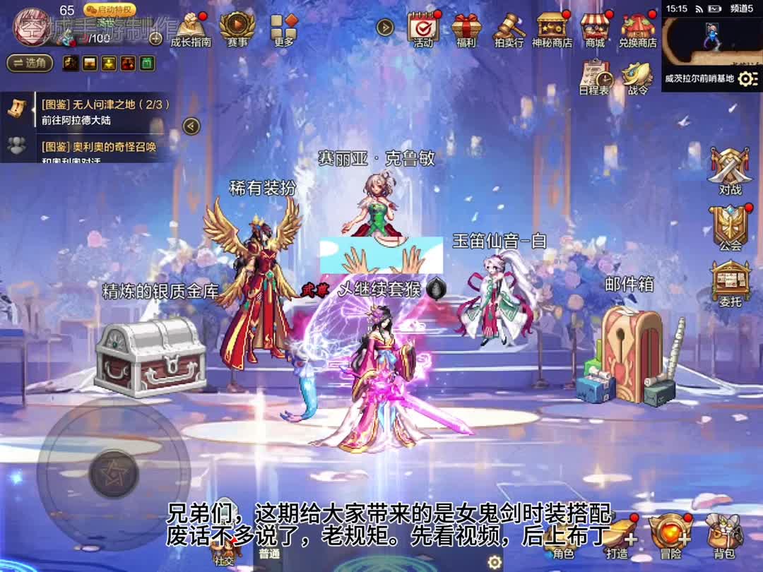 天龙八部私服中幻竟怎么走