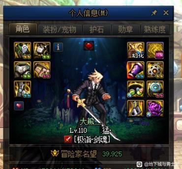 天龙八部私服看不见沙巴克
