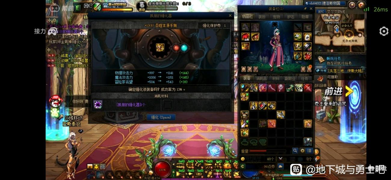 天龙八部私服一条龙288